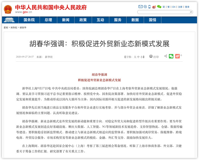 hz2020092816562106a088 美狮贵宾会(中国)有限公司-Official website
