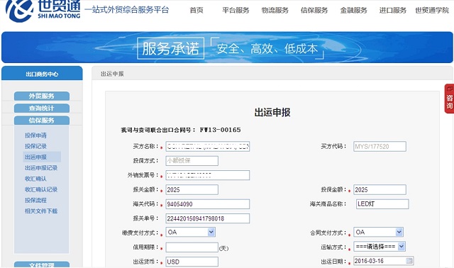 hz201707280958290e69ed 美狮贵宾会(中国)有限公司-Official website